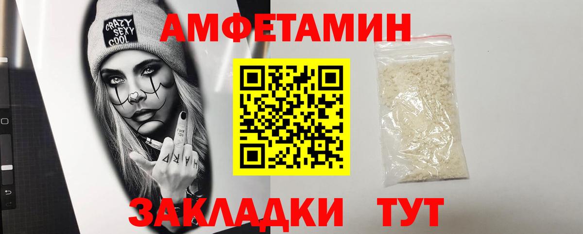 АМФ Premium  АМФЕТАМИН  Спасск-Дальний  Вход с VPN 