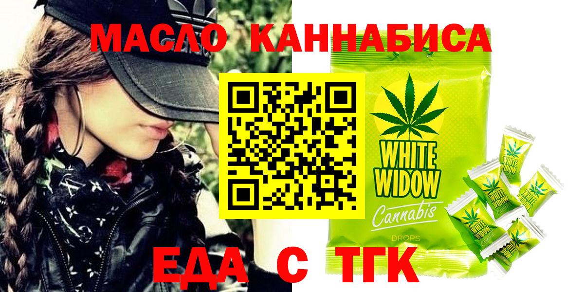 Печенье с ТГК марихуана  Вход с VPN  Спасск-Дальний 