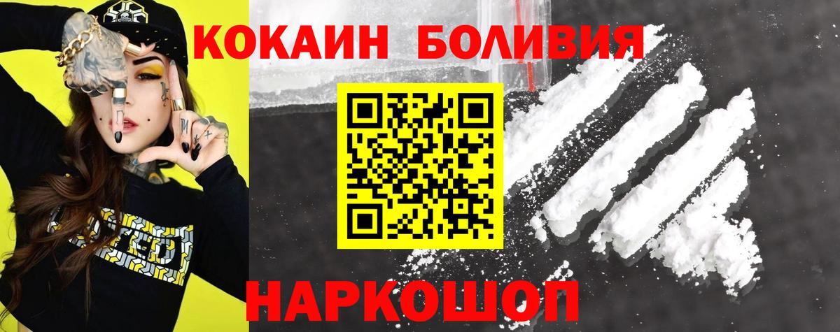 Спасск-Дальний  Cocaine Эквадор  где продают   COCAIN Колумбийский  Вход с VPN 