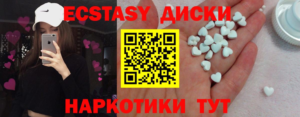 Экстази Punisher  даркнет телеграм  Спасск-Дальний  Вход с VPN  Ecstasy 250 мг  наркошоп 