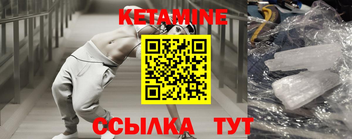 Кетамин ketamine  Кетамин VHQ  Вход с VPN  Спасск-Дальний 