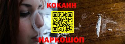 COCAINE Новозыбков