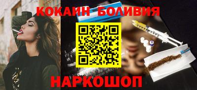 COCAINE Новозыбков