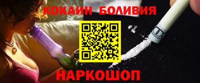 COCAINE Новозыбков