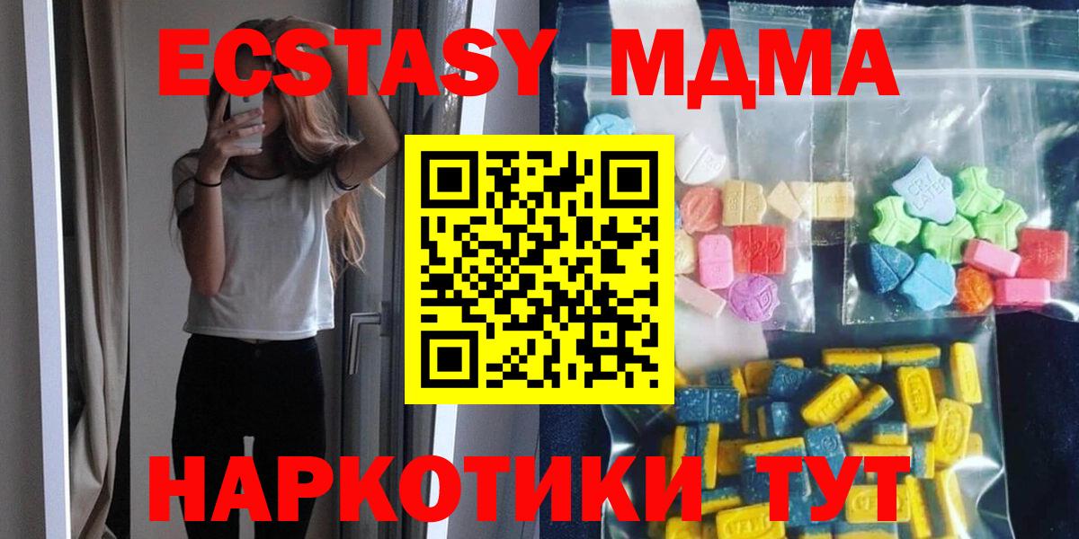 МДМА VHQ Спасск-Дальний