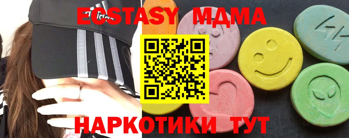 Спасск-Дальний  МДМА crystal  Вход с VPN  MDMA VHQ 
