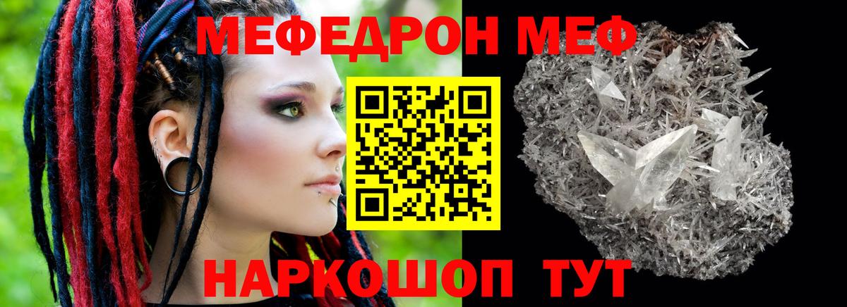 Меф кристаллы Спасск-Дальний