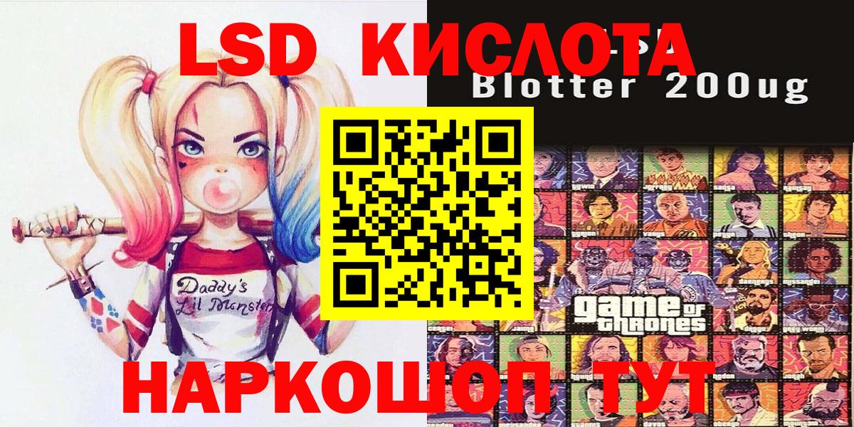 Спасск-Дальний  Наркотические марки 1,5мг  Вход с VPN 