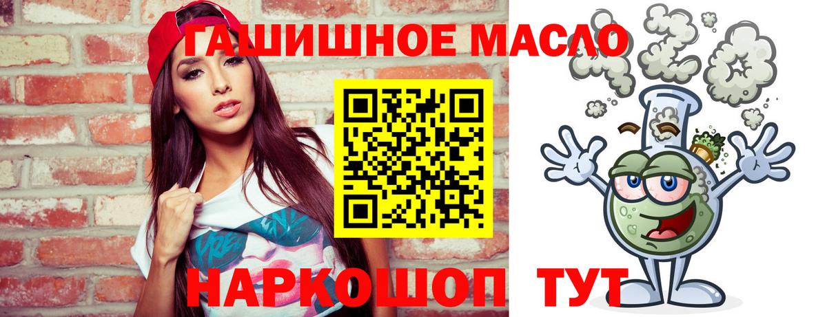 Спасск-Дальний  Дистиллят ТГК вейп с тгк  ТГК THC oil  Вход с VPN 