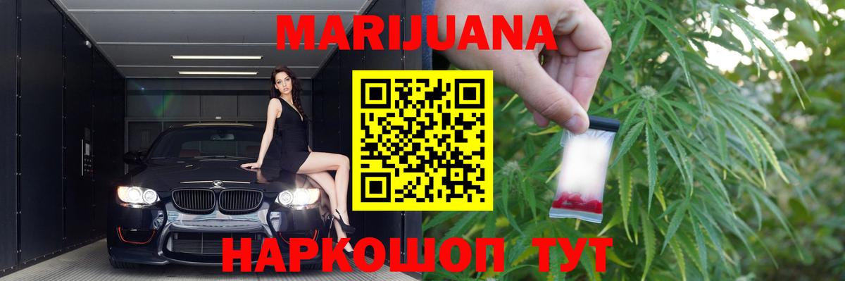 Спасск-Дальний  Шишки марихуана план  Бошки марихуана SATIVA & INDICA  Каннабис Ganja  Вход с VPN 